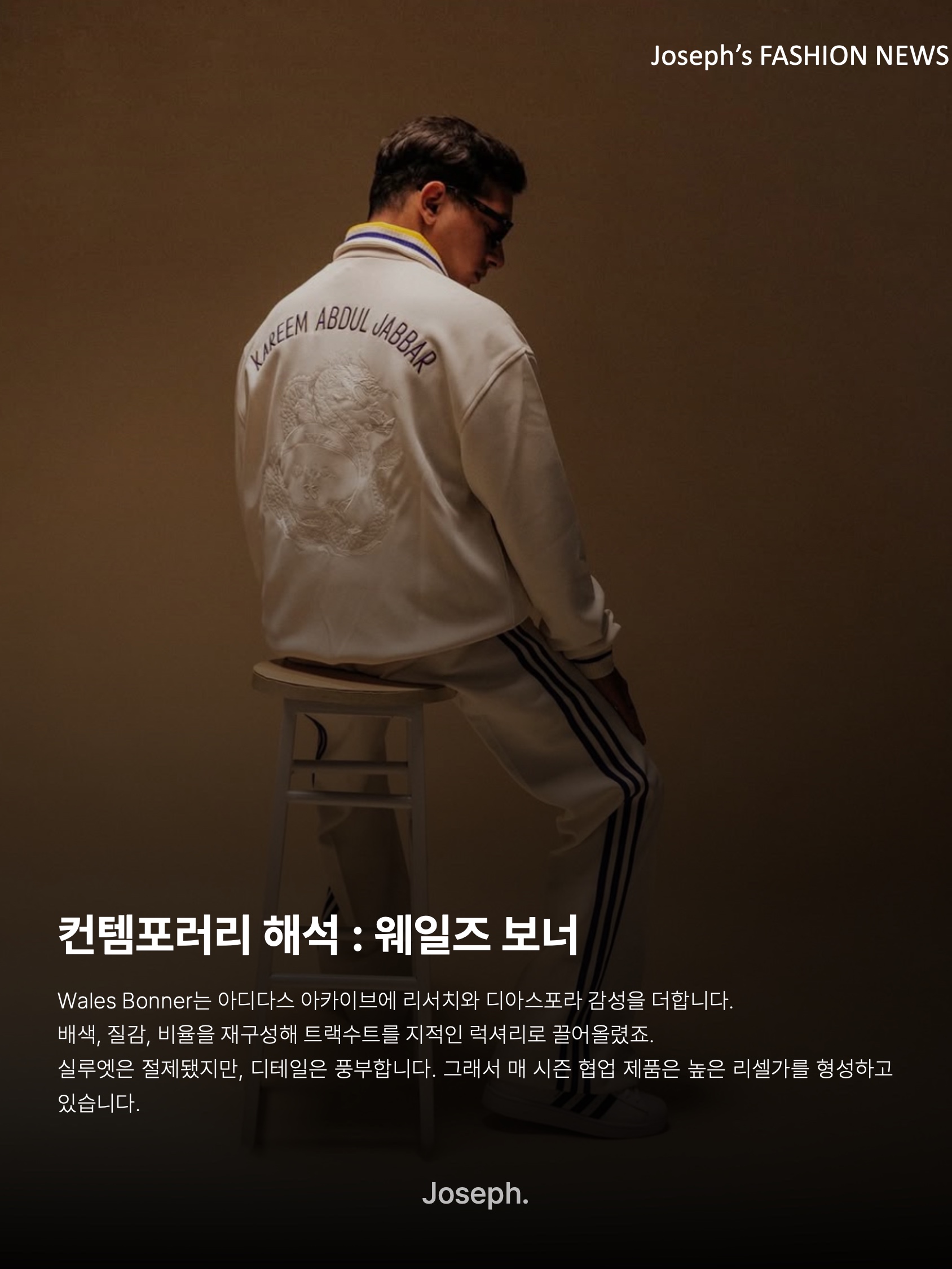 김조셉님의 스타일 - 9