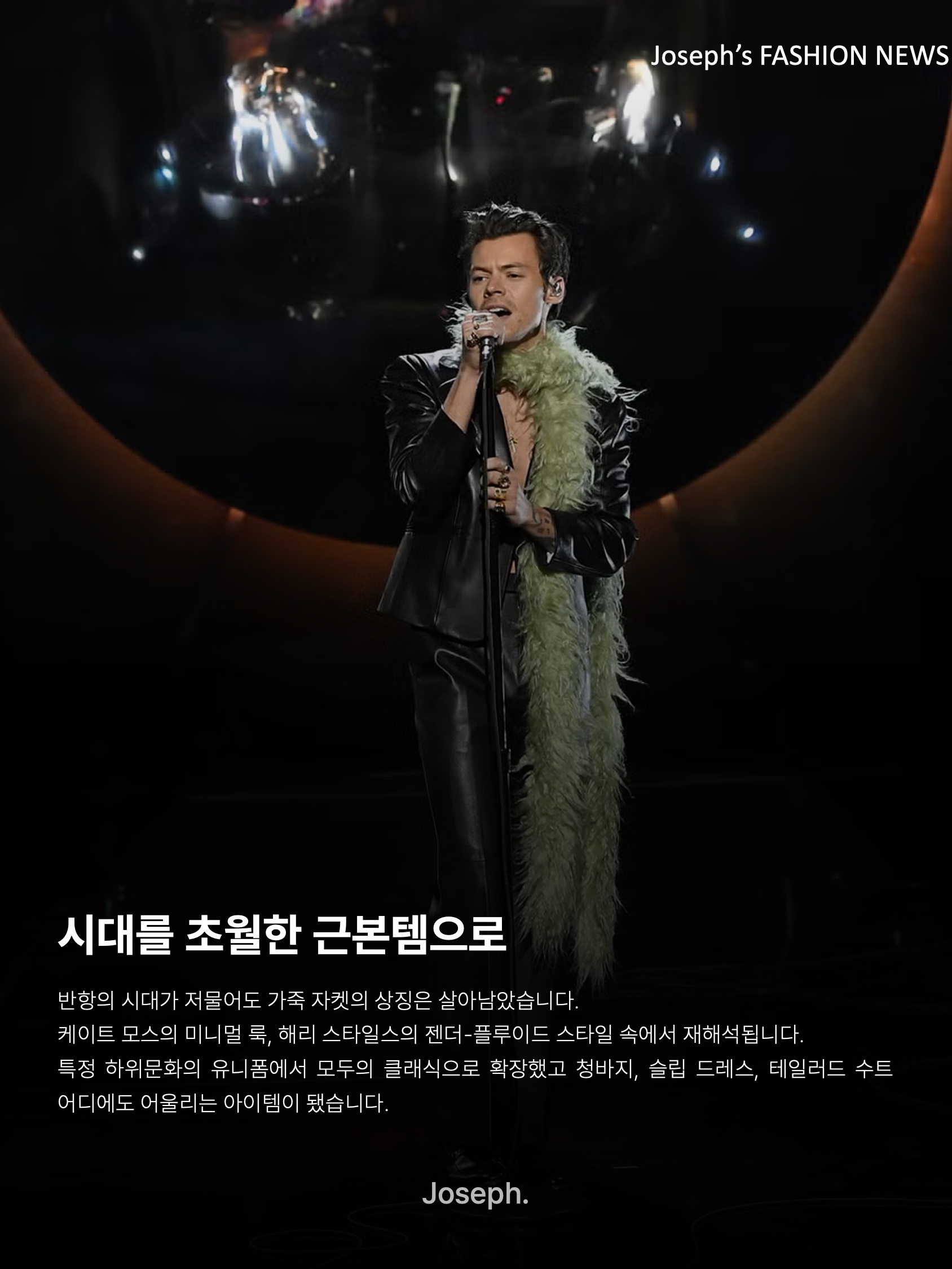 김조셉님의 스타일 - 9