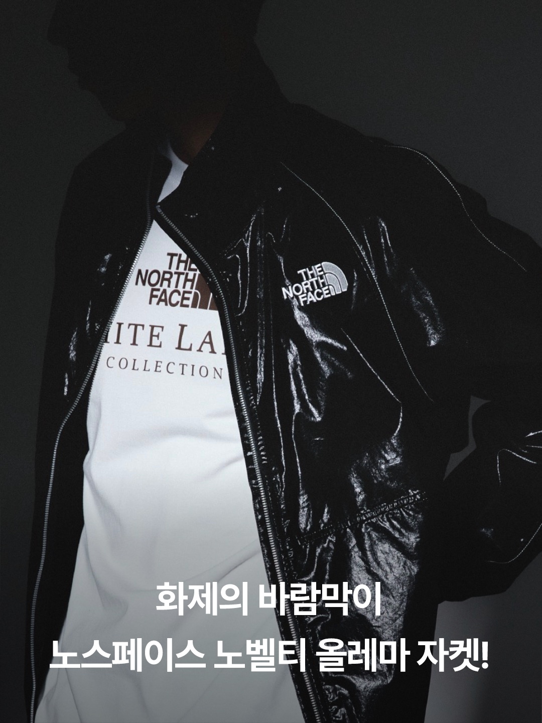 The North Face White Label Novelty Olema Jacket Black, (W) The North Face White Label Novelty Olema Jacket Black 착용 스타일 - 2