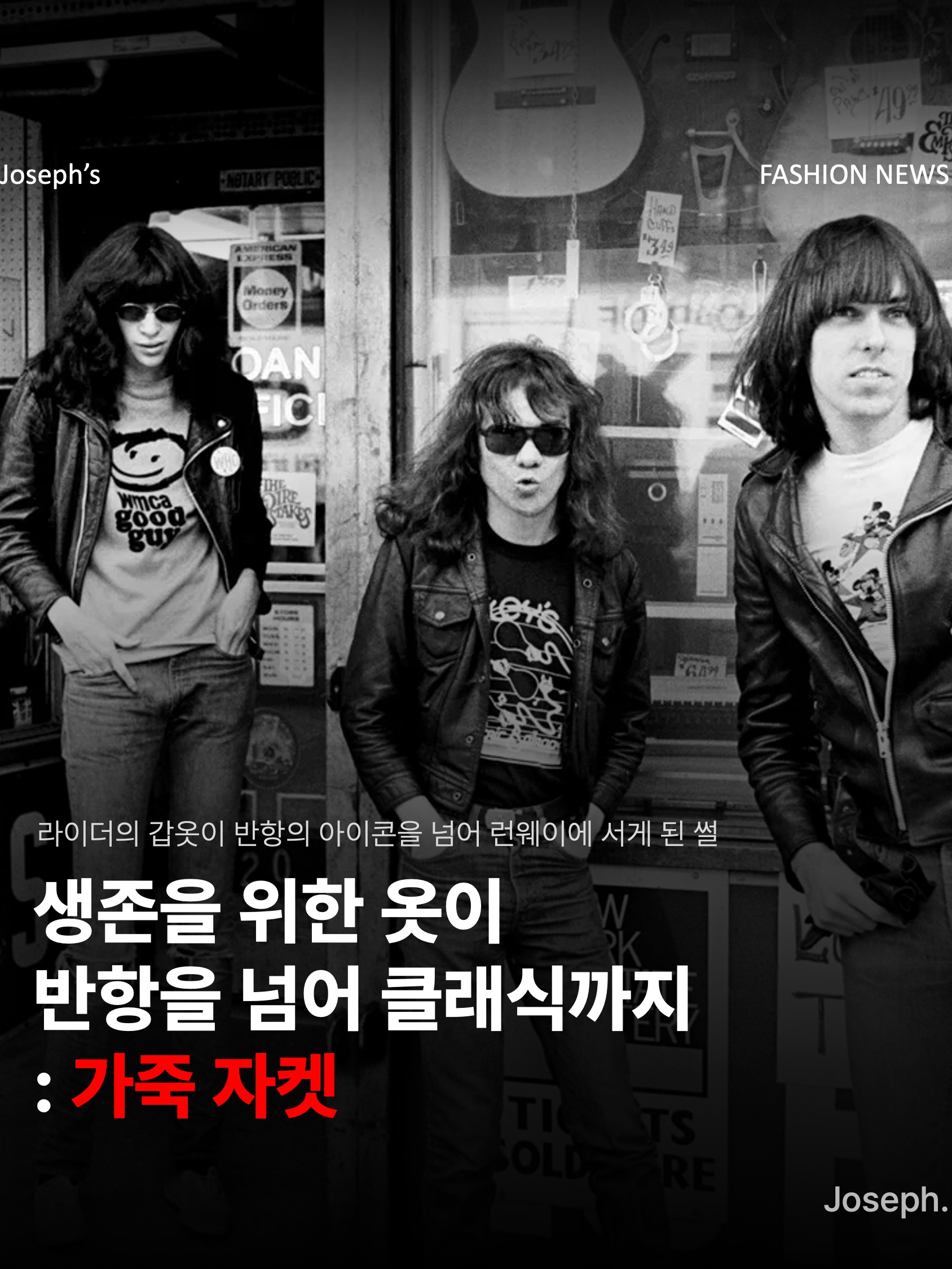 김조셉님의 스타일 - 1