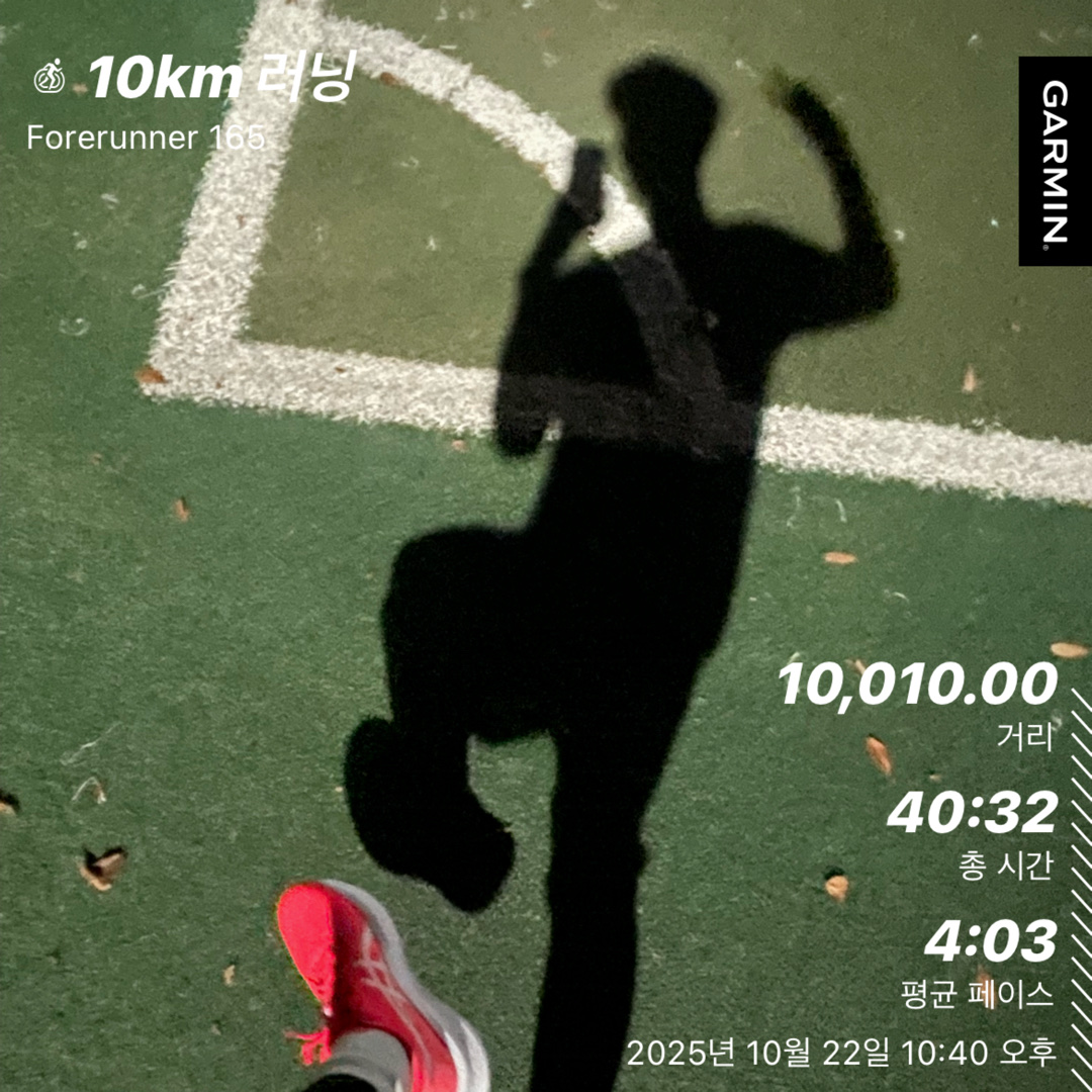 Asics Magic Speed 4 Flash Red White 착용 스타일