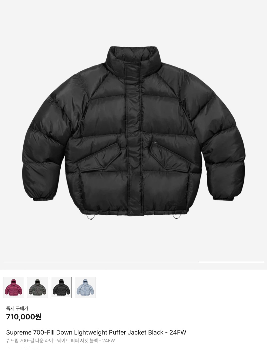 Supreme 700-Fill Down Lightweight Puffer Jacket Black - 24FW, Supreme 700-Fill Down Lightweight Puffer Jacket Light Blue - 24FW 착용 스타일 - 6