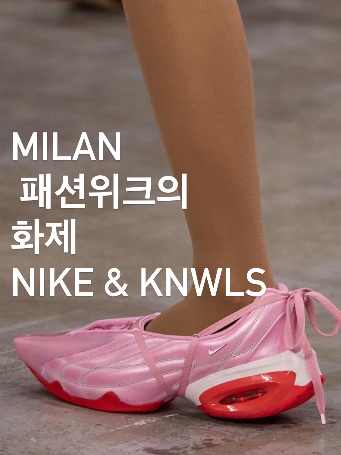 (W) Nike x Knwls Air Max Muse Elemental Pink 착용 스타일 - 1