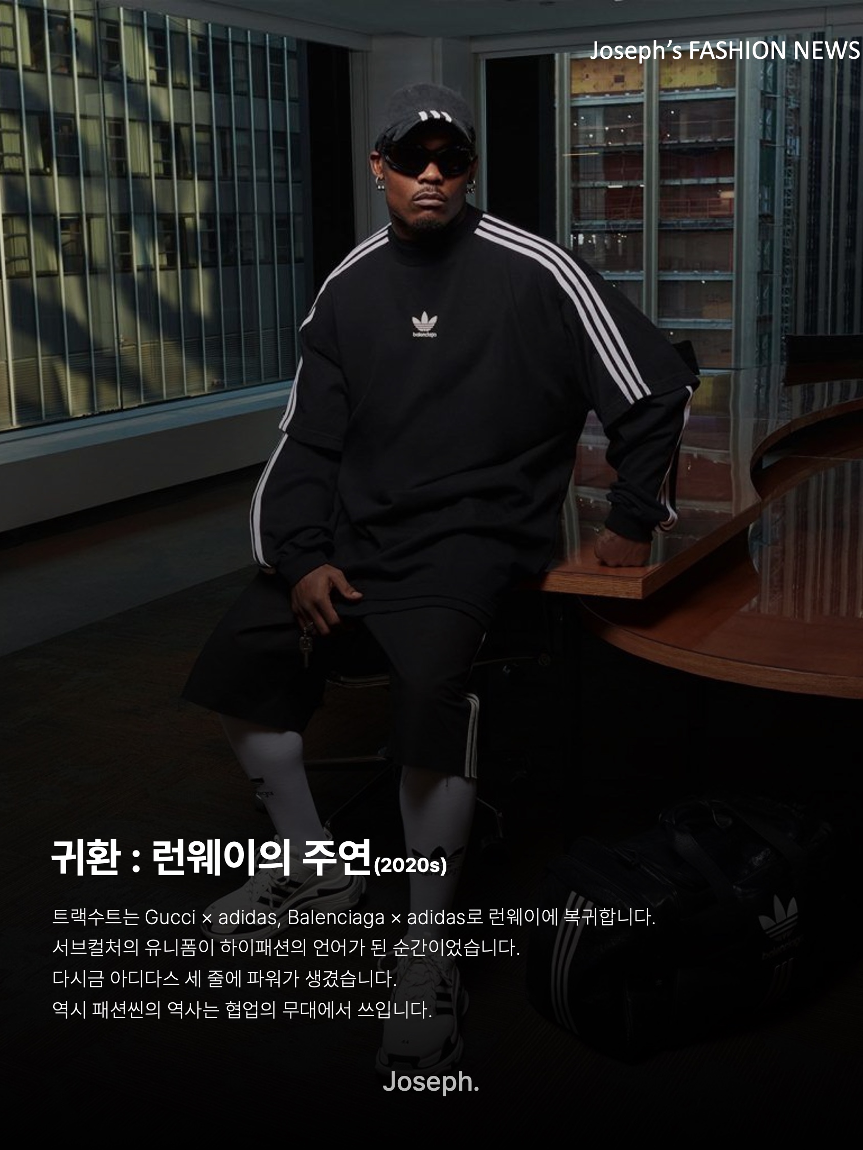 김조셉님의 스타일 - 8