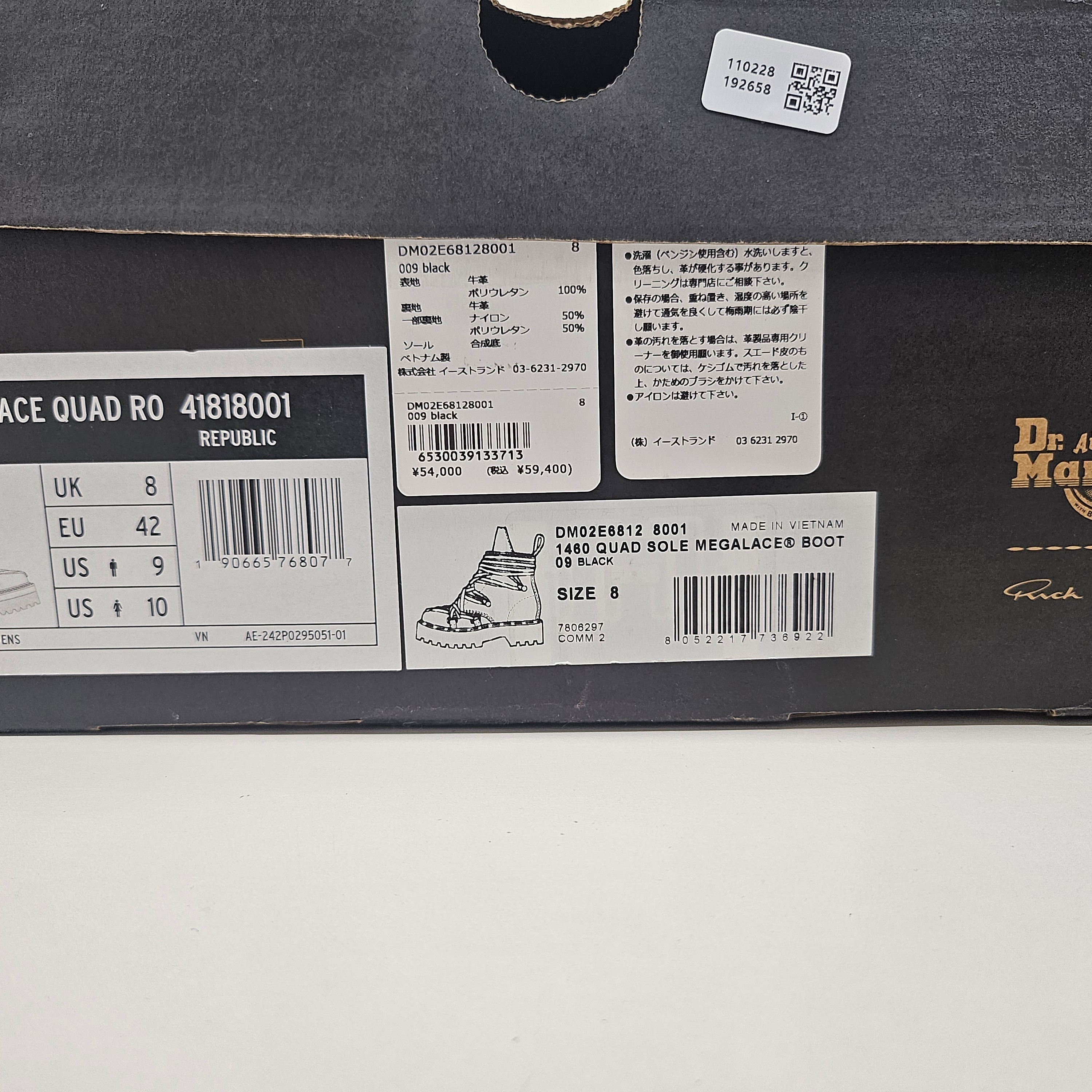 Dr. Martens x Rick Owens 1460 Quad Sole Mega Lace Boots Black 착용 스타일 - 6
