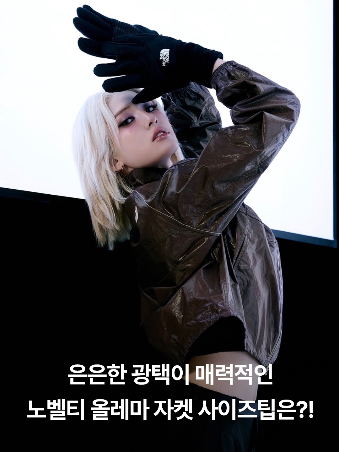 The North Face White Label Novelty Olema Jacket Black, (W) The North Face White Label Novelty Olema Jacket Black 착용 스타일 - 3
