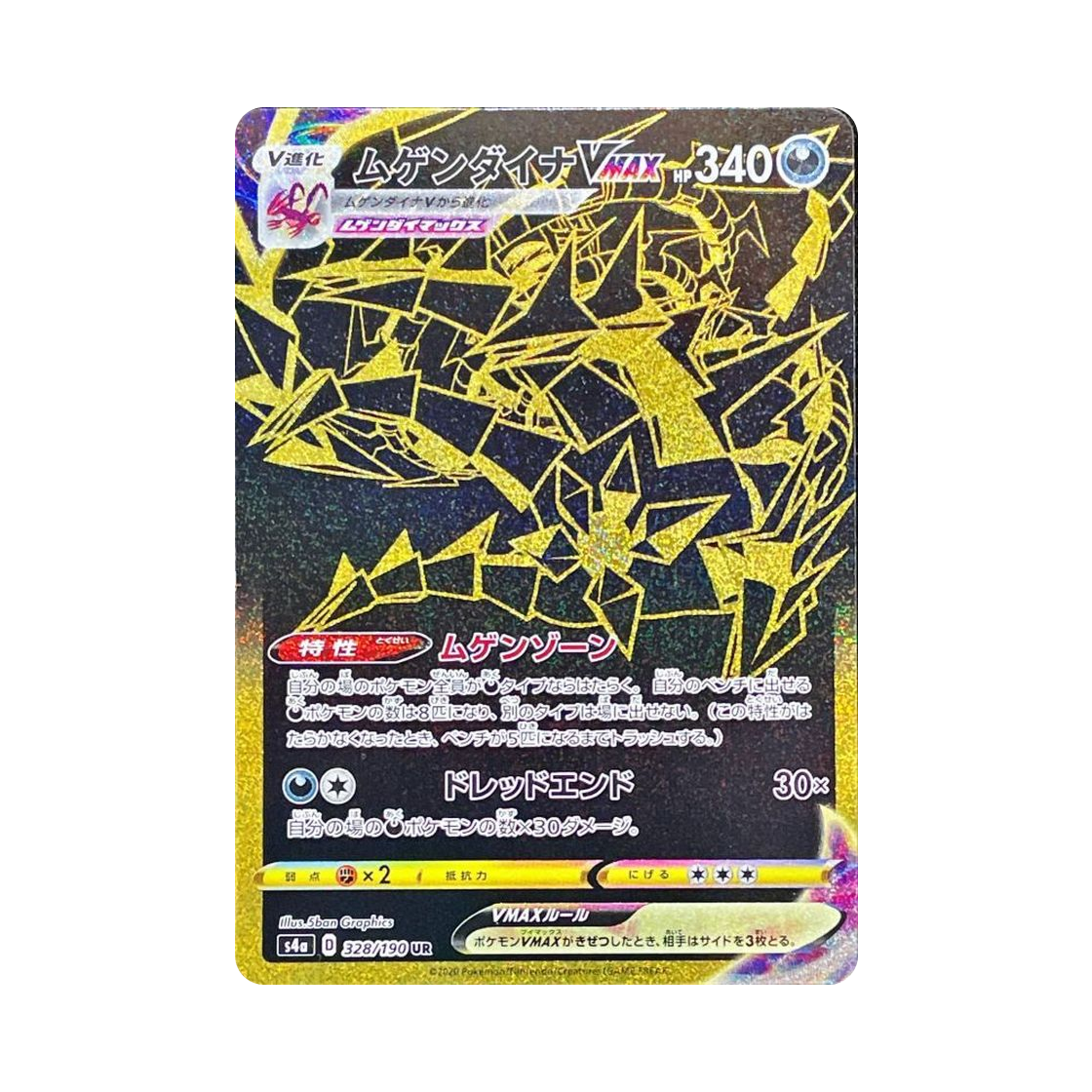 포켓몬 TCG 개굴닌자 ex SAR 크림슨 헤이즈 (일어판) | Pokemon TCG