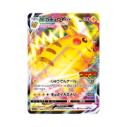 Pokemon TCG Pikachu VMAX P Sword & Shield Promos (Japanese Ver.)