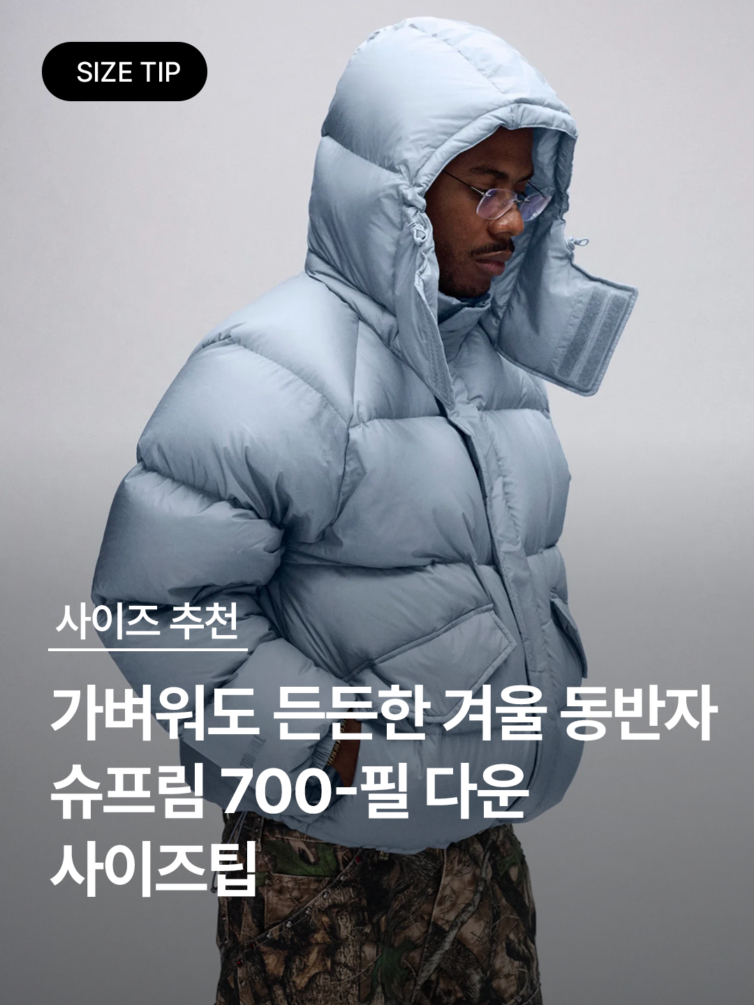Supreme 700-Fill Down Lightweight Puffer Jacket Black - 24FW, Supreme 700-Fill Down Lightweight Puffer Jacket Light Blue - 24FW 착용 스타일 - 1