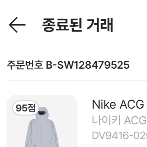 Nike ACG Storm-Fit ADV Cascade Rains Full Zip Jacket Photon Dust - Asia 착용 스타일 - 1
