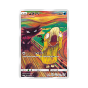 Pokemon TCG Psyduck P Munch Exhibition Sun & Moon Promos (Japanese Ver.)