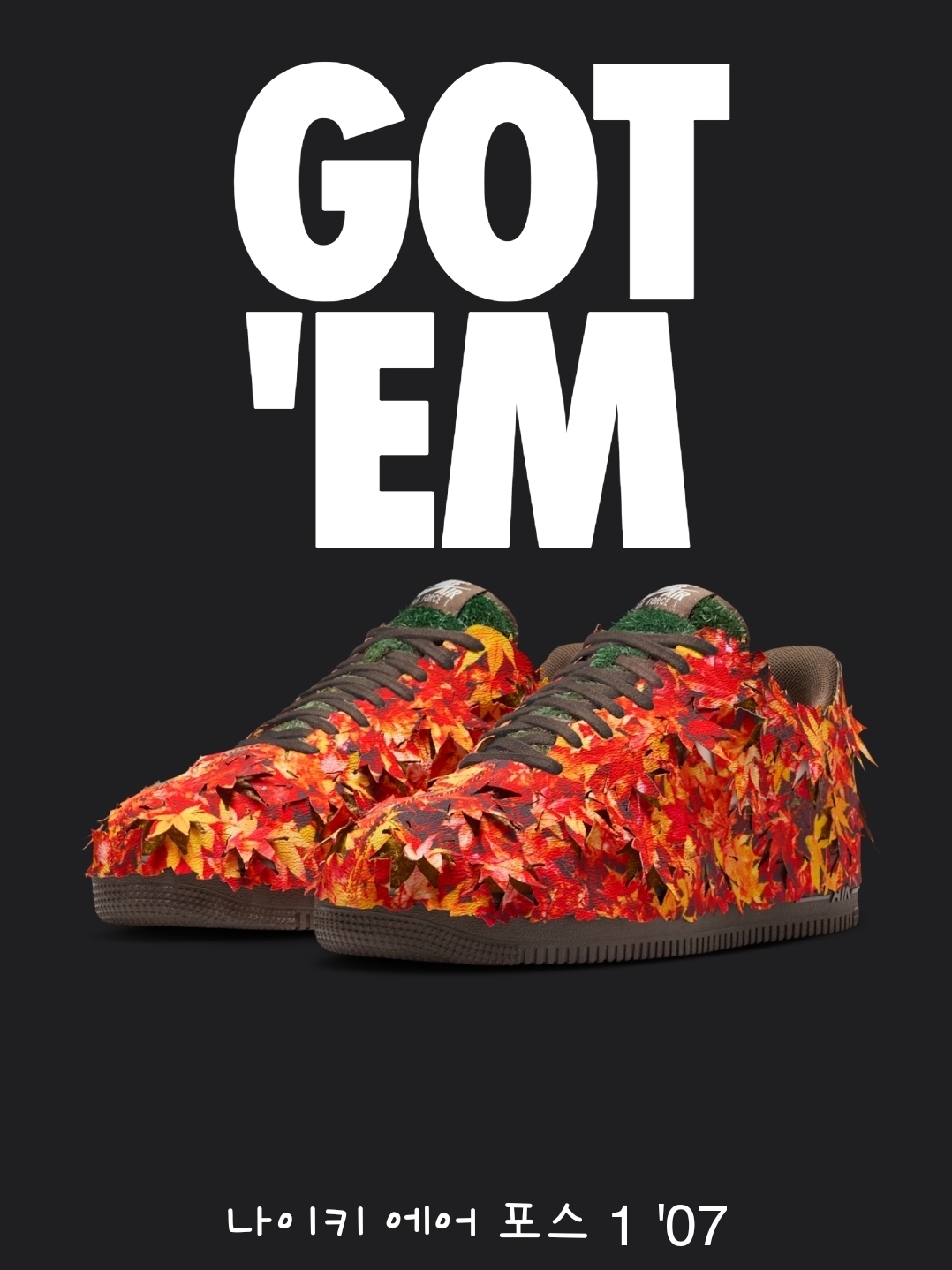 Nike Air Force 1 '07 Multicolor 착용 스타일