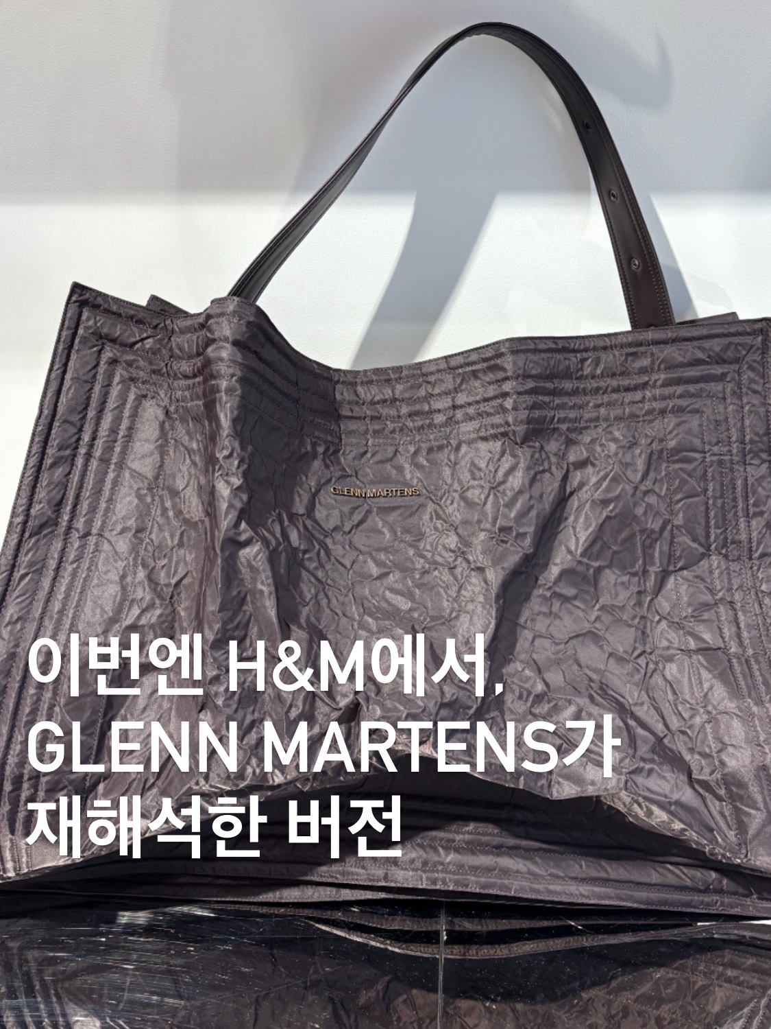H&M x Glenn Martens Oversized Tote Bag Dark Brown 착용 스타일 - 3