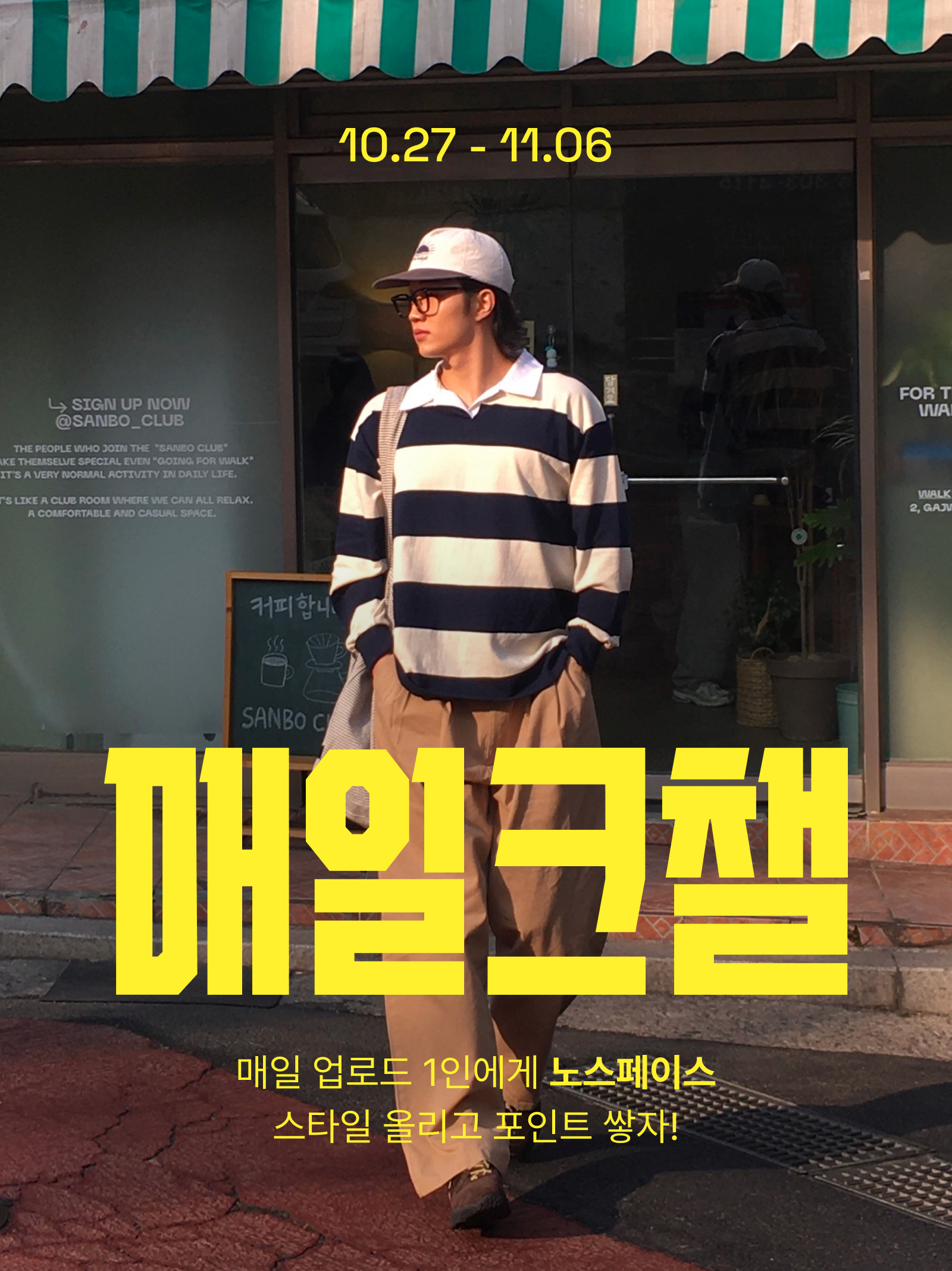 KREAM 챌린지님의 스타일 - 1