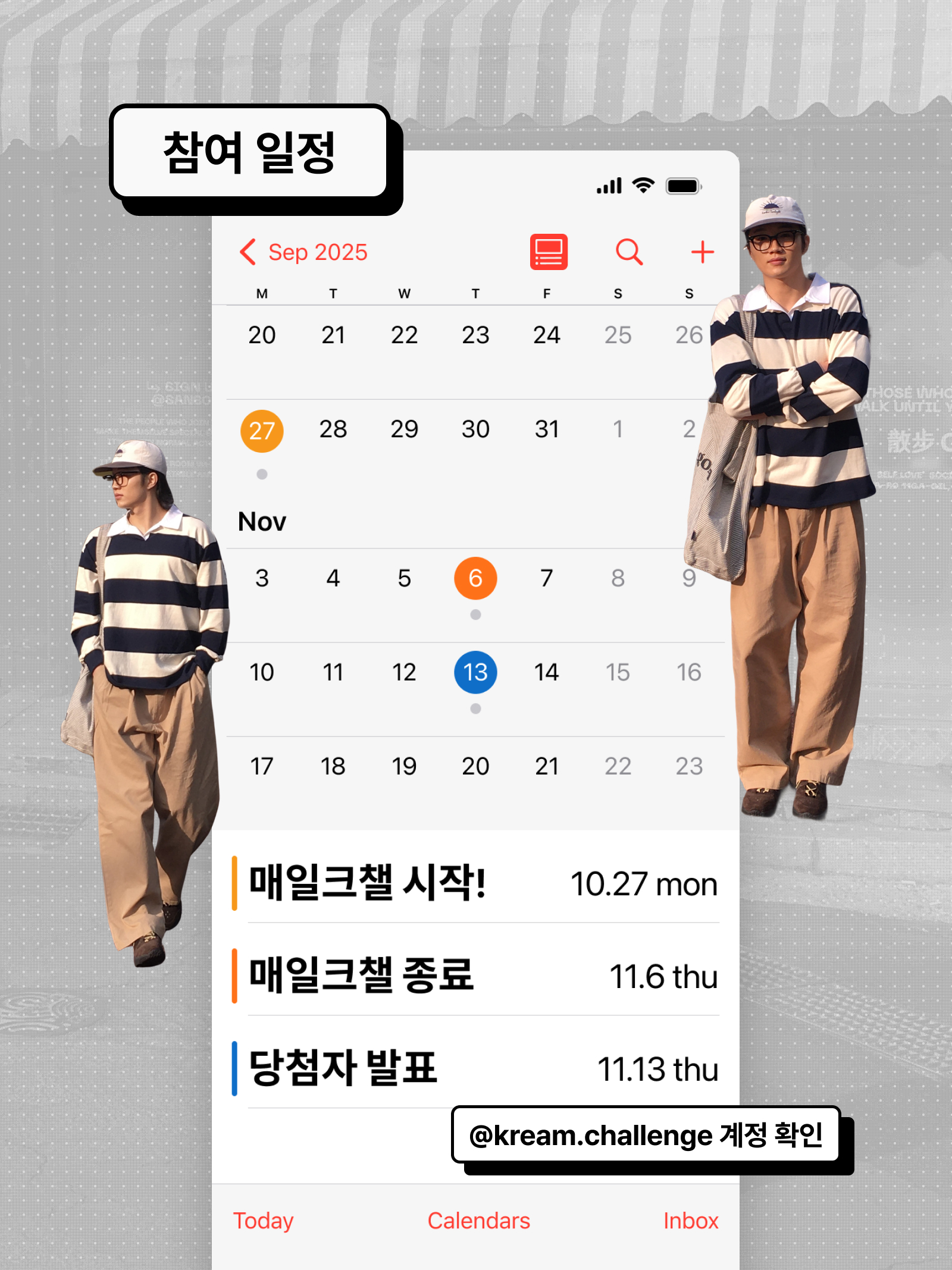 KREAM 챌린지님의 스타일 - 3