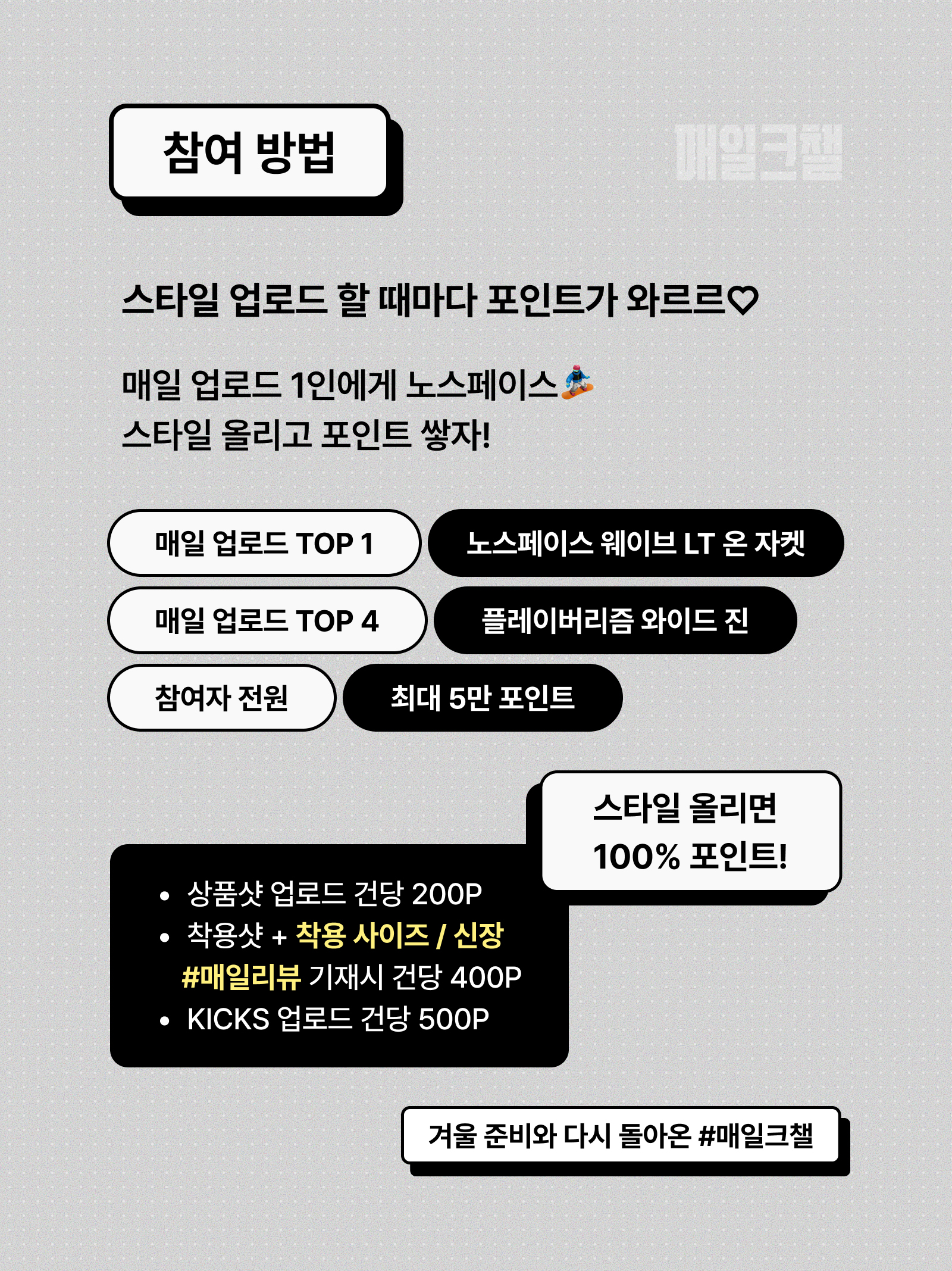 KREAM 챌린지님의 스타일 - 2