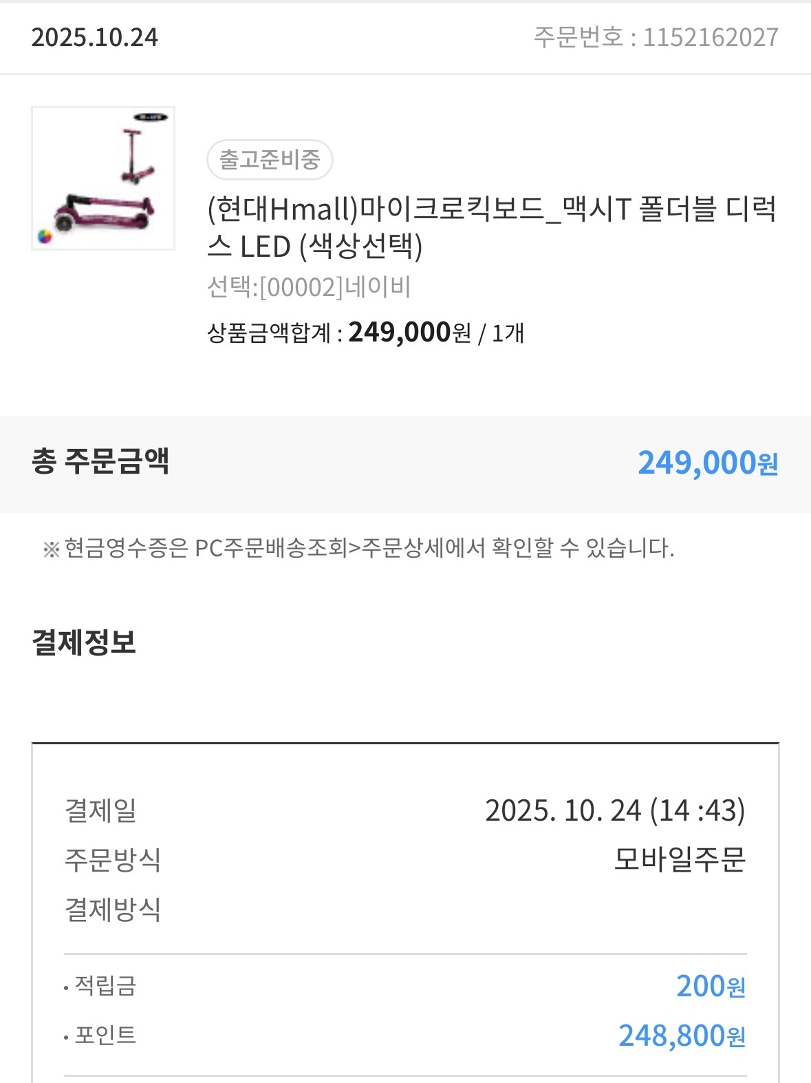 나이키가 몇이니?님의 스타일 - 1