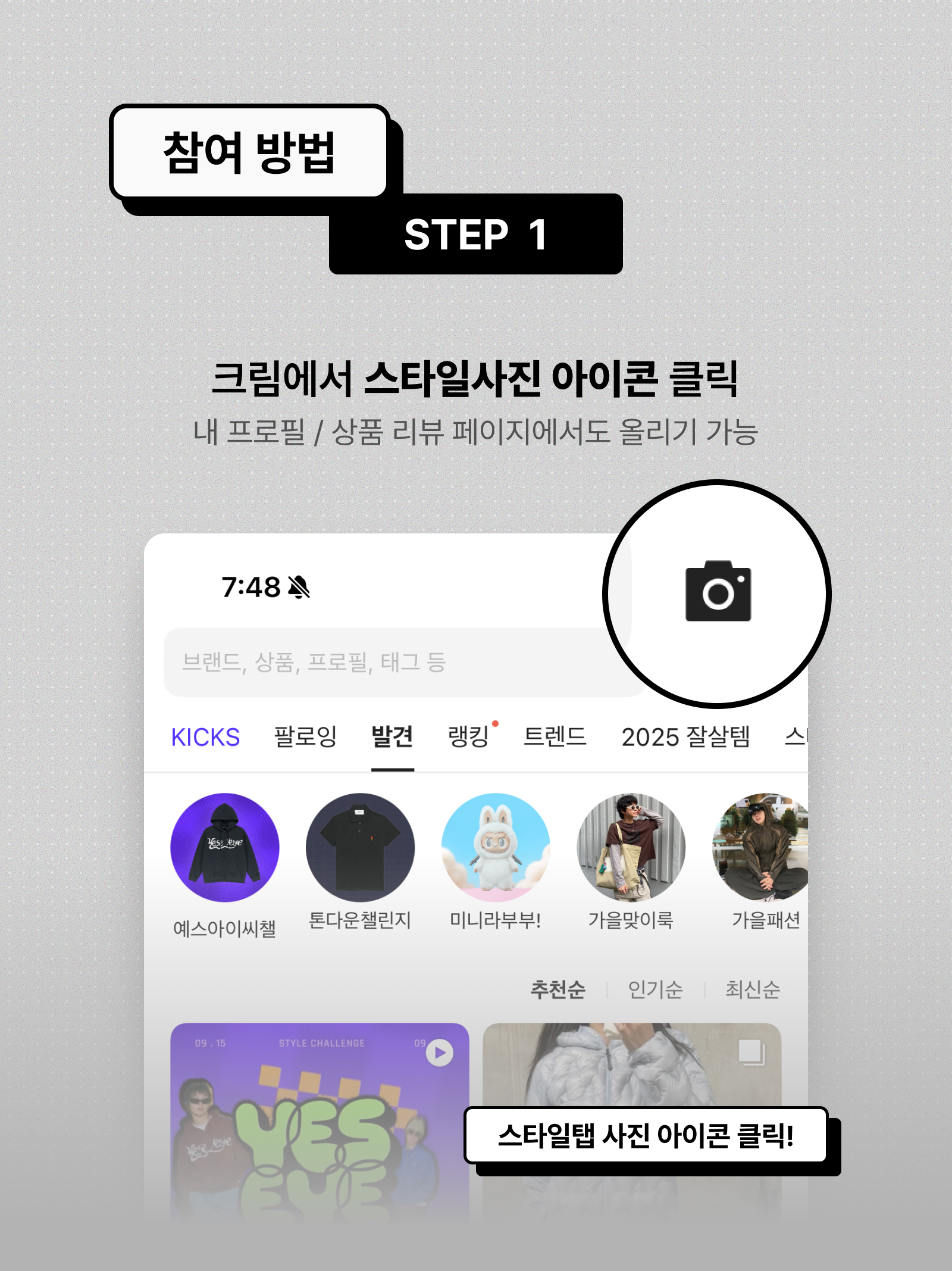 KREAM 챌린지님의 스타일 - 4