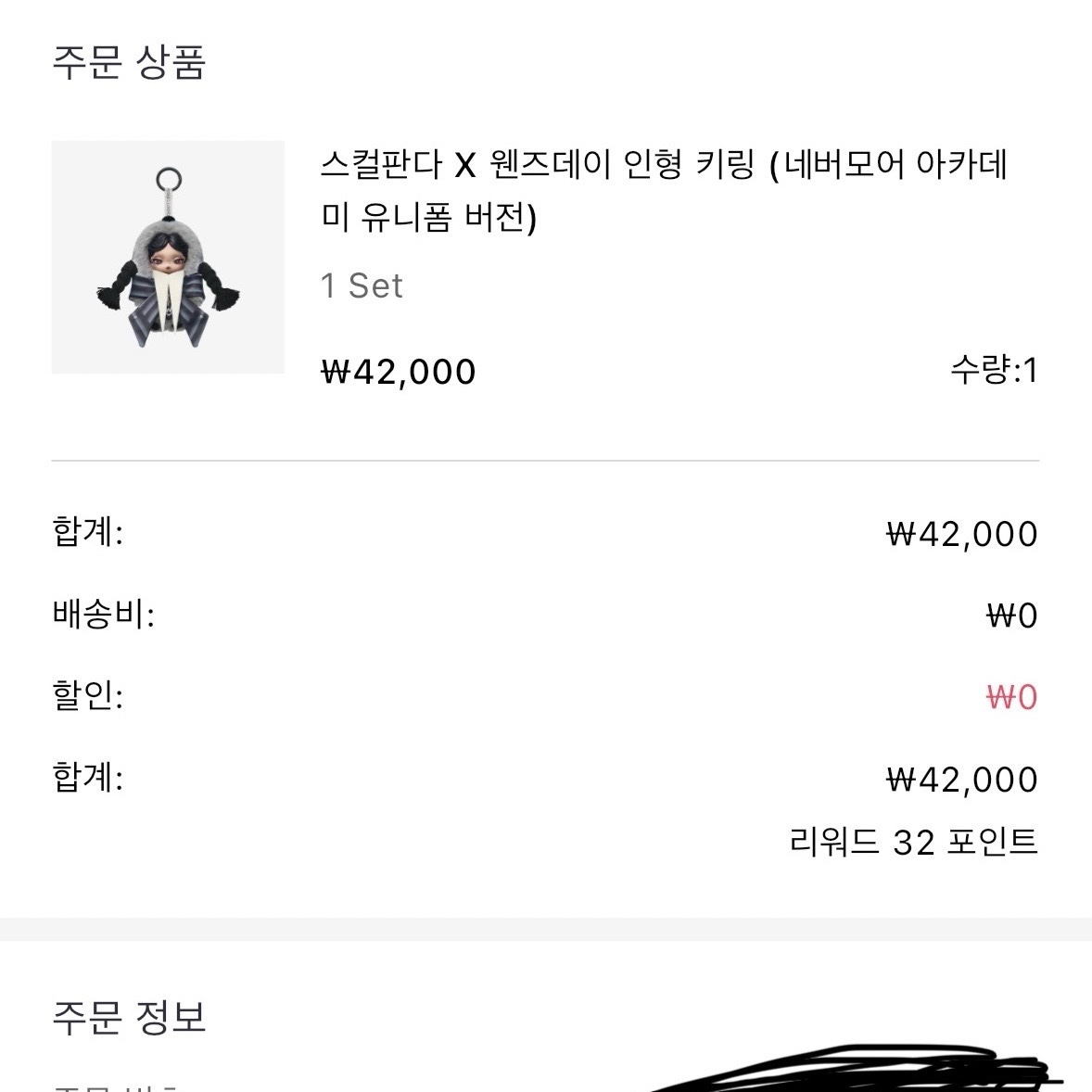 Pop Mart Skullpanda x Wednesday Plush Nevermore Academy Uniform Version 착용 스타일