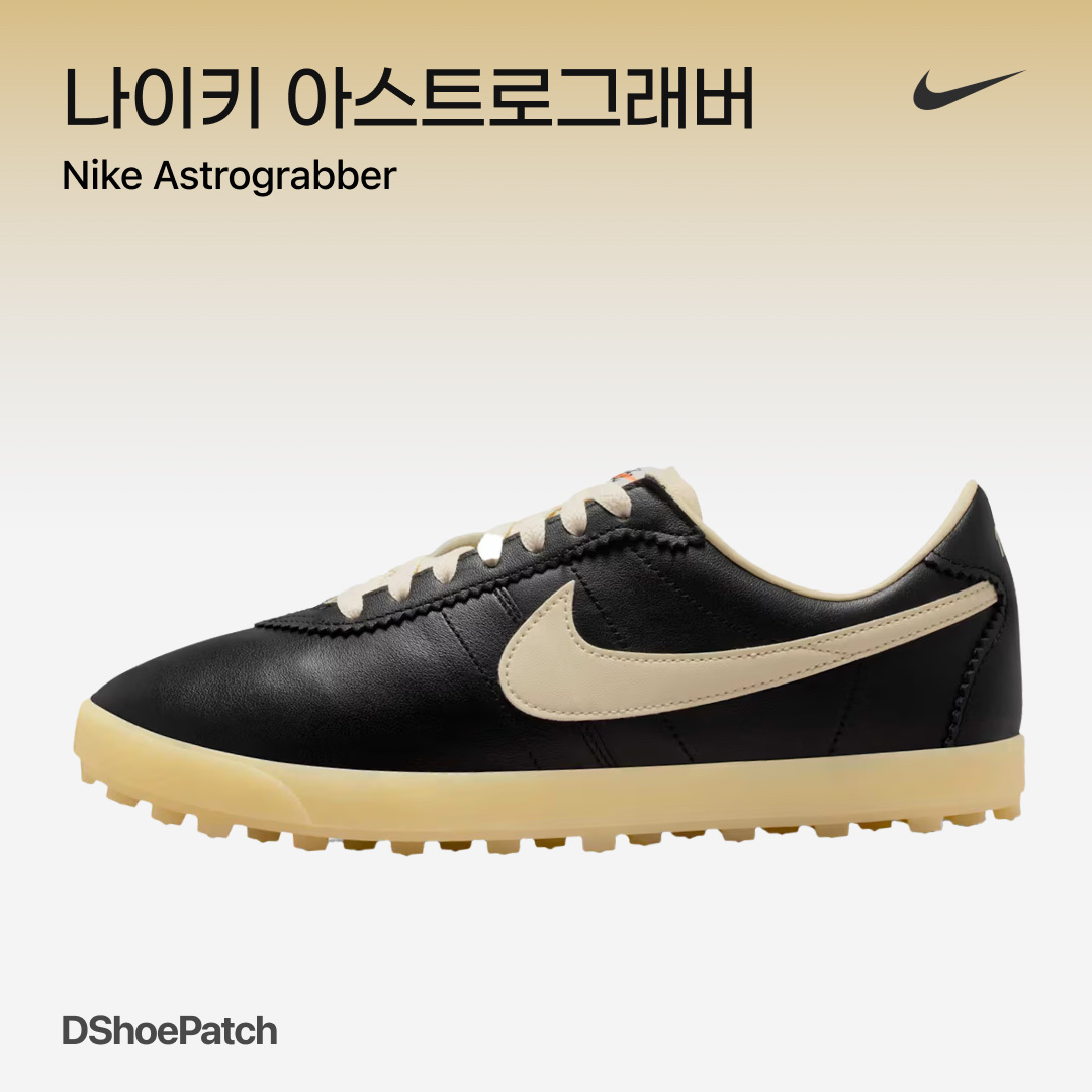 (W) Nike Astrograbber Black Sail, Nike Astrograbber Fir and Phantom 착용 스타일 - 1