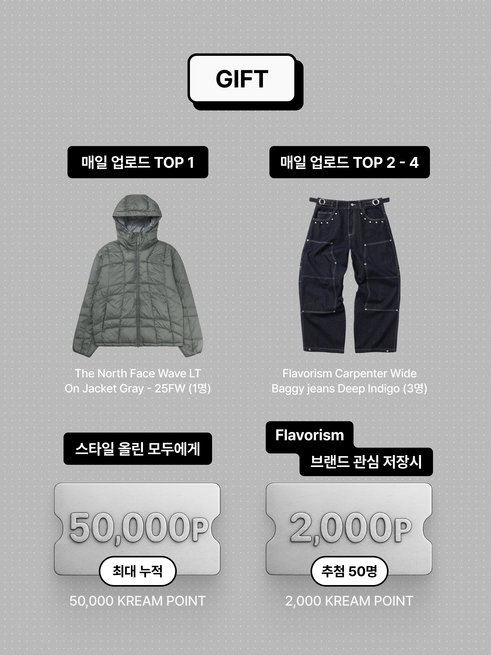 KREAM 챌린지님의 스타일 - 7