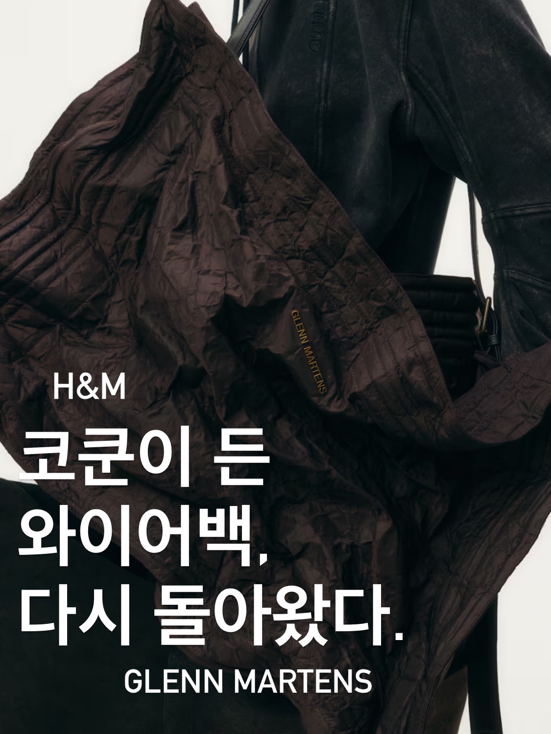 H&M x Glenn Martens Oversized Tote Bag Dark Brown 착용 스타일 - 1