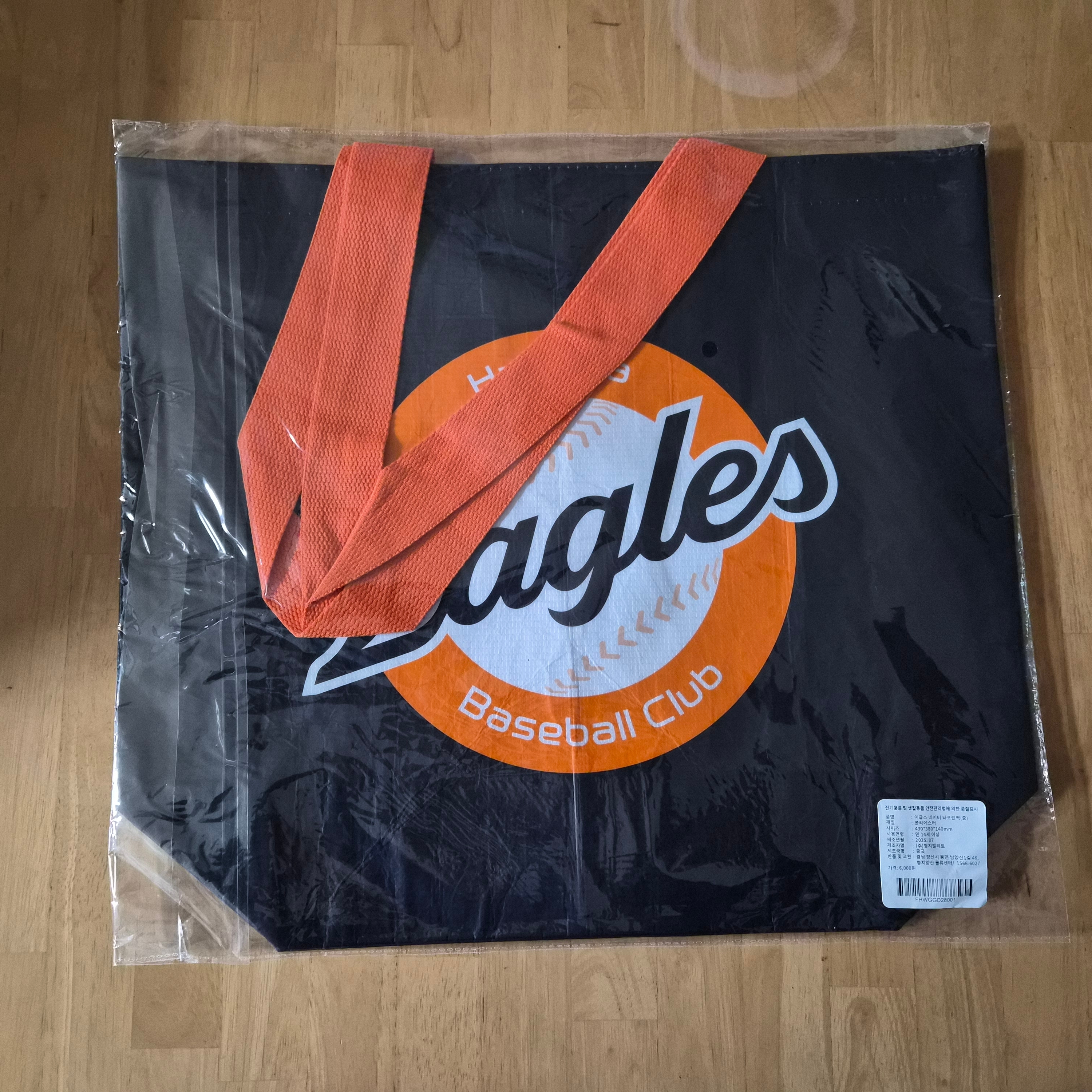 Hanwha Eagles Medium Tarpaulin Bag 착용 스타일