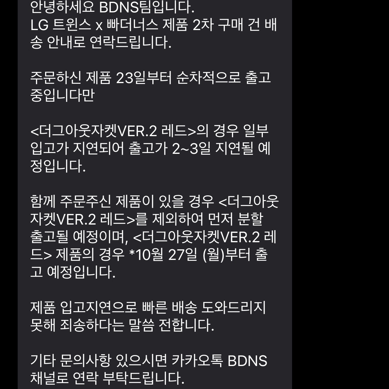 BDNS x LG TWINS Dugout Jacket Ver.2 Red 착용 스타일