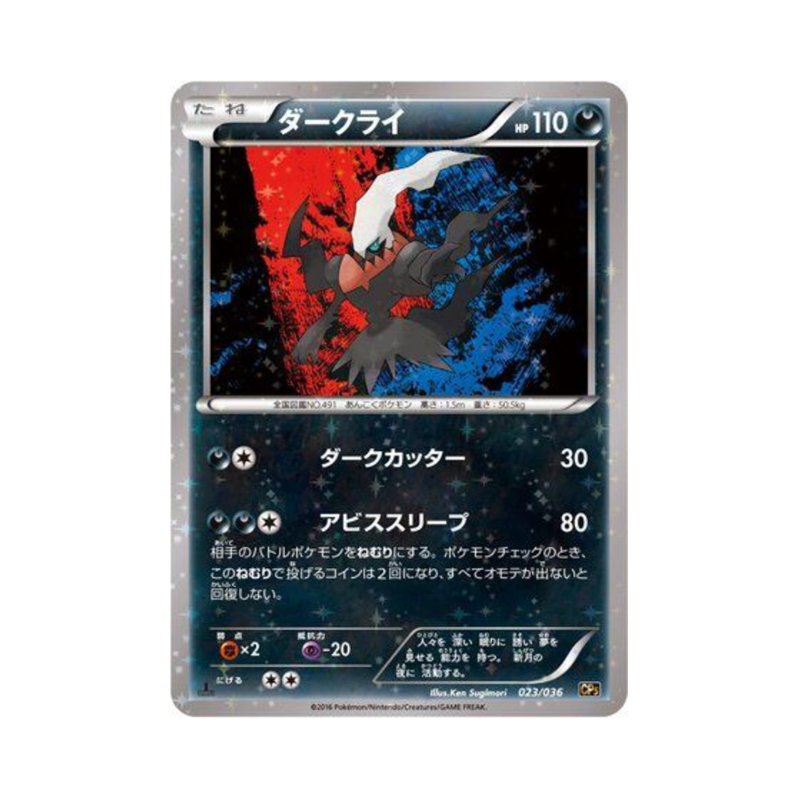 포켓몬 TCG 다크라이 환상 전설 드림 컬렉션 퍼스트 에디션 (일어판)(Pokemon TCG Darkrai Mythical & Legendary Dream Shine Collection 1st Edition (Japanese Ver.)) - 1
