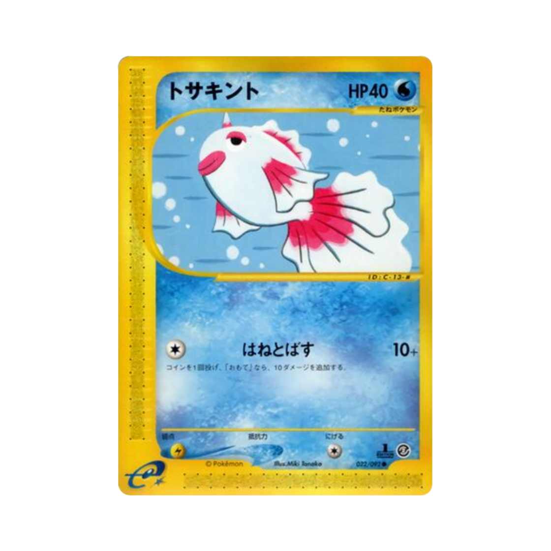 022-092 Pokemon TCG Goldeen C The Town On No Map (Japanese Ver.)