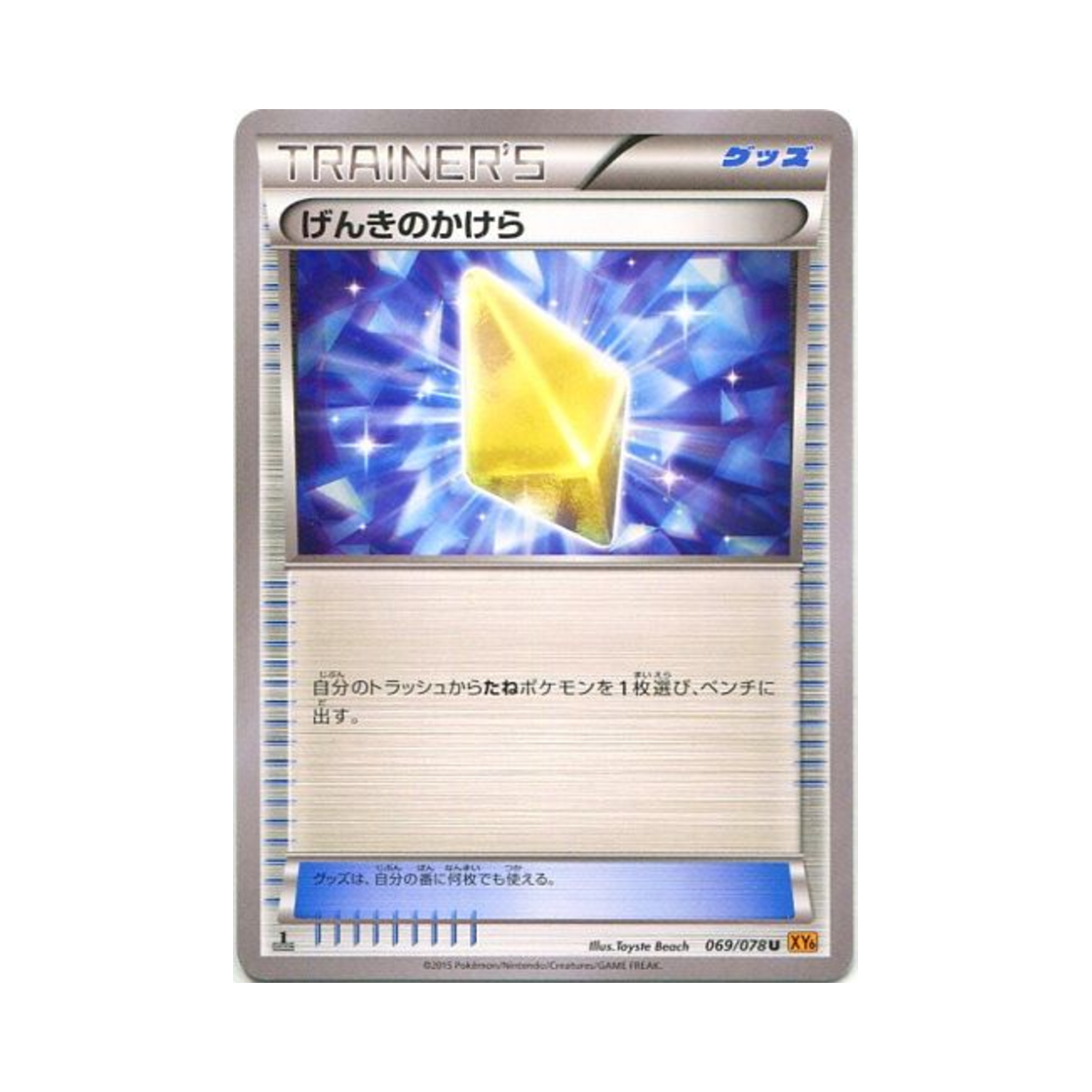 포켓몬 TCG 기력의조각 U 에메랄드 브레이크 퍼스트 에디션 (일어판)(Pokemon TCG Revive U Emerald Break 1st Edition (Japanese Ver.)) - 1