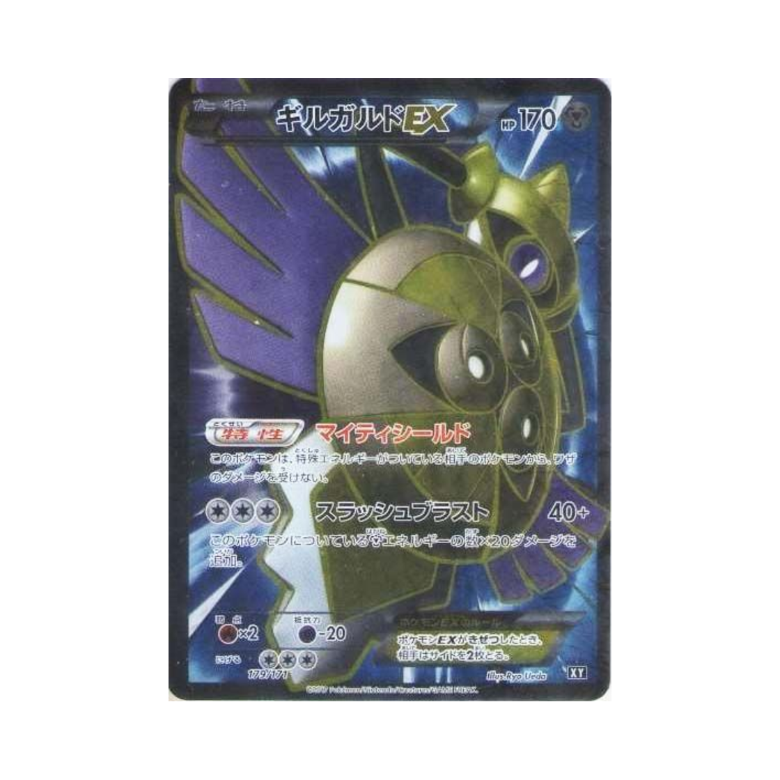 XY179-171 Pokemon TCG Aegislash ex SR THE BEST OF XY (Japanese Ver.)