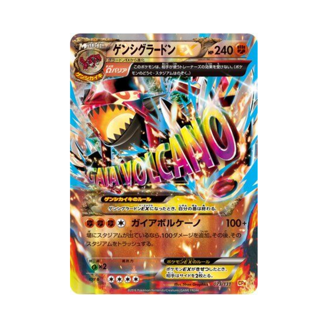 CP4073-131 Pokemon TCG Primal Groudon-ex ex x M x Break Premium Champion Pack (Japanese Ver.)