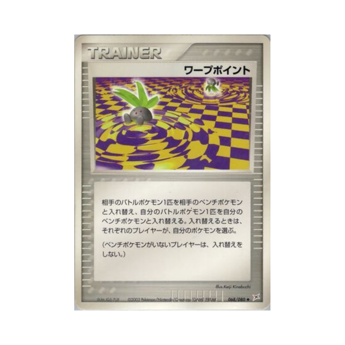 포켓몬 TCG 워프 포인트 U 마그마 VS 아쿠아: 두 야망(일어판)(Pokemon TCG Warp Point U Magma Vs Aqua: Two Ambitions (Japanese Ver.)) - 1