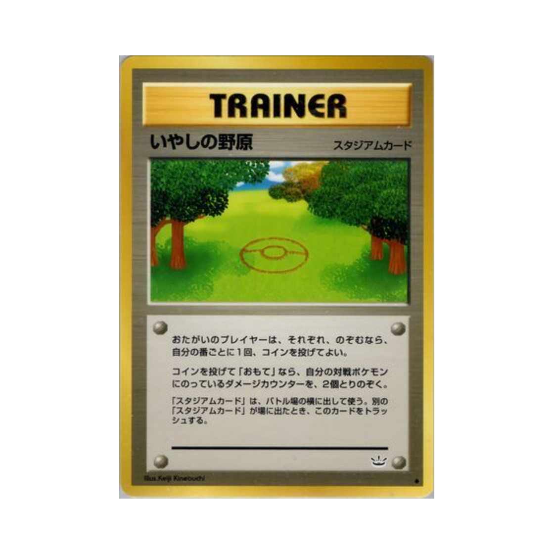 포켓몬 TCG 힐링필드 U 어웨이크닝 레전즈 (일어판)(Pokemon TCG Healing Field U Awakening Legends (Japanese Ver.)) - 1