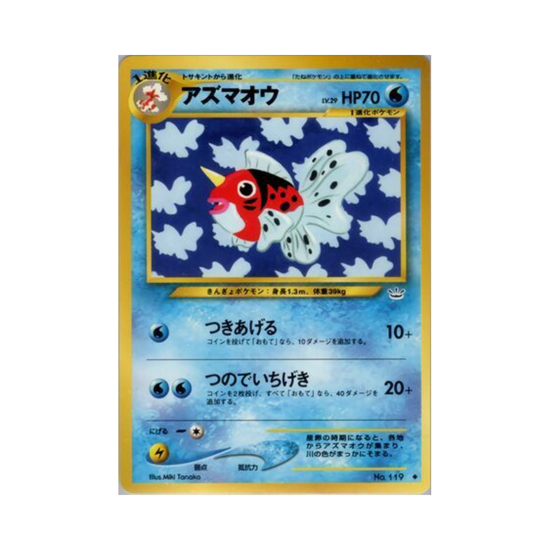 포켓몬 TCG 왕콘치 U 어웨이크닝 레전즈 (일어판)(Pokemon TCG Seaking U Awakening Legends (Japanese Ver.)) - 1