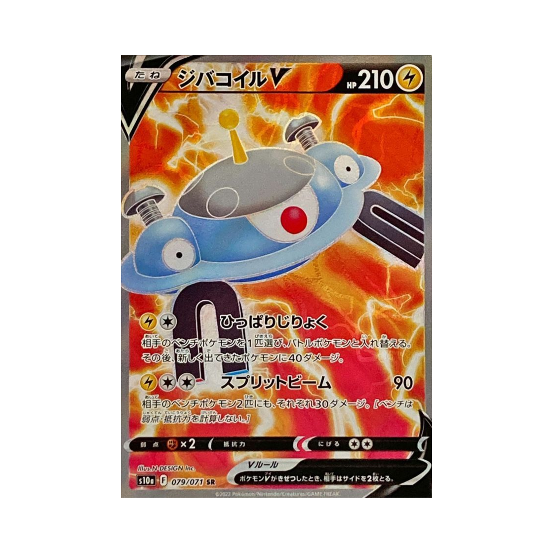 S10A079-071 Pokemon TCG Magnezone V SR Dark Phantasma (Japanese Ver.)