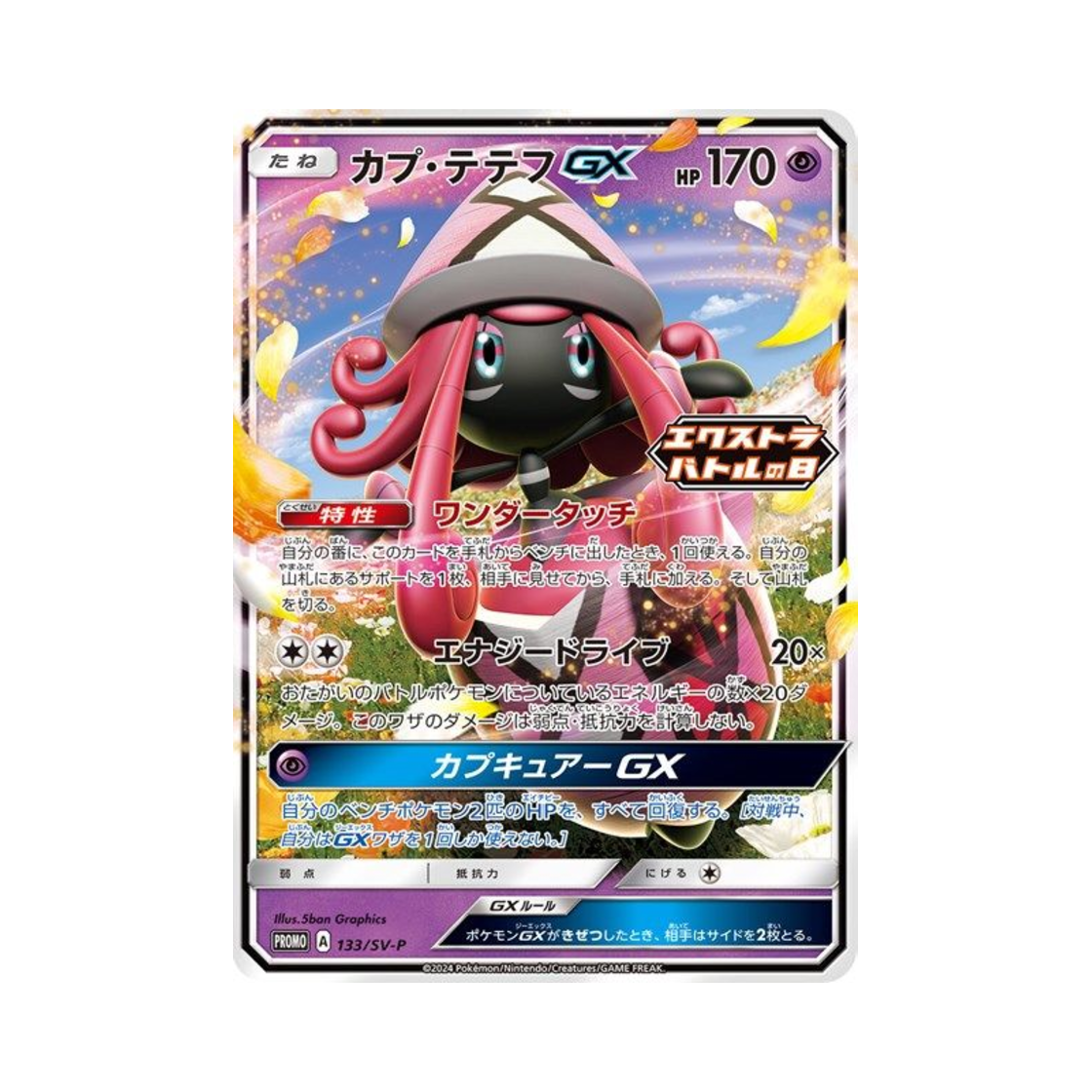 PROMO133-SV-P Pokemon TCG Tapu Lele GX P Scarlet & Violet Promos (Japanese Ver.)