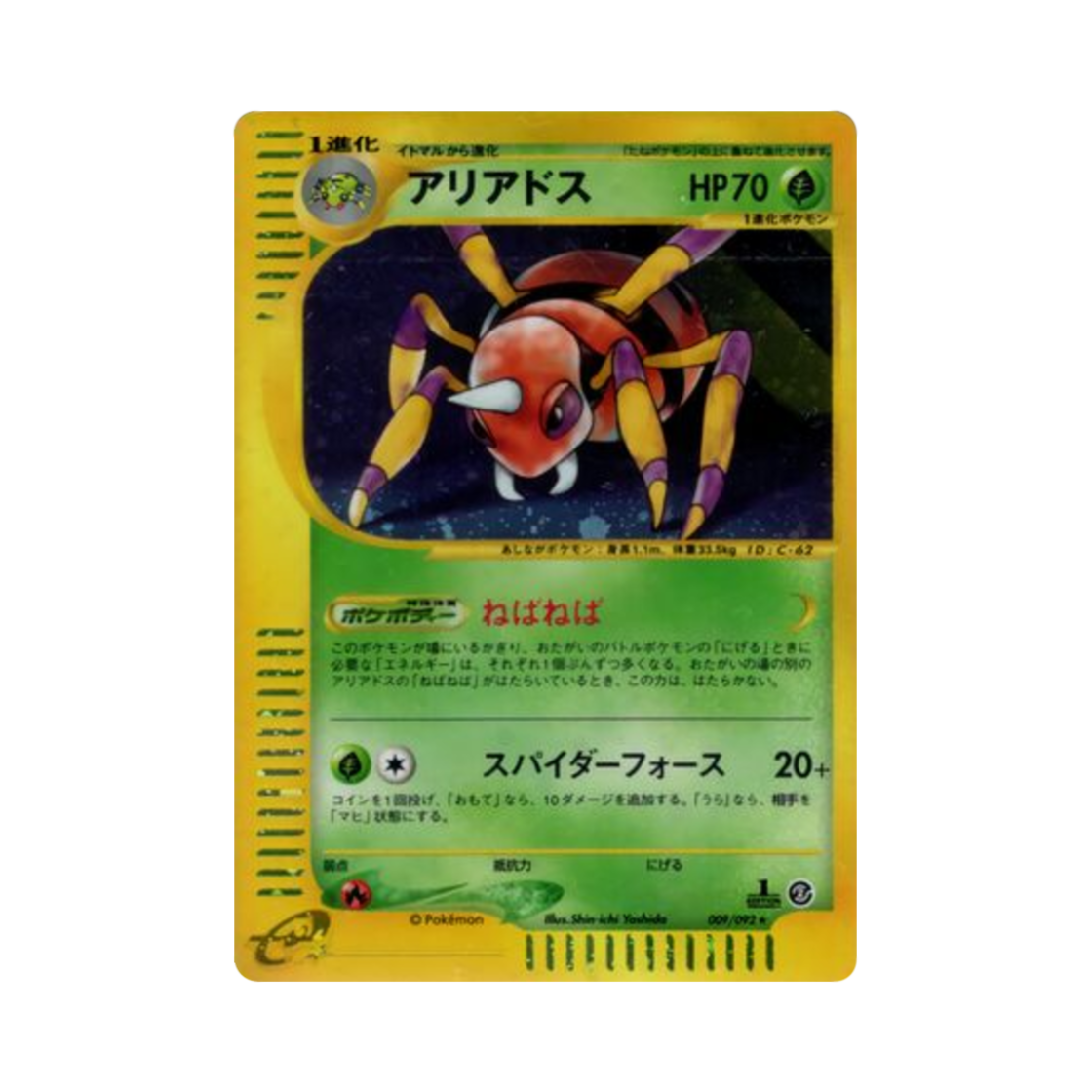 009-092 Pokemon TCG Ariados R The Town On No Map (Japanese Ver.)