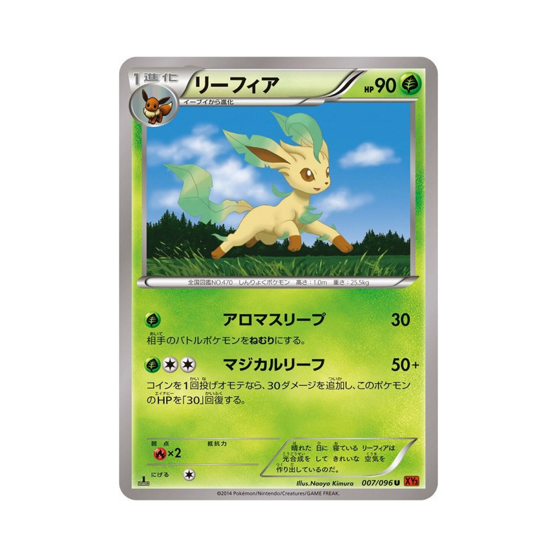 XY3-007-096 Pokemon TCG Leafeon U Rising Fist 1st Edition (Japanese Ver.)