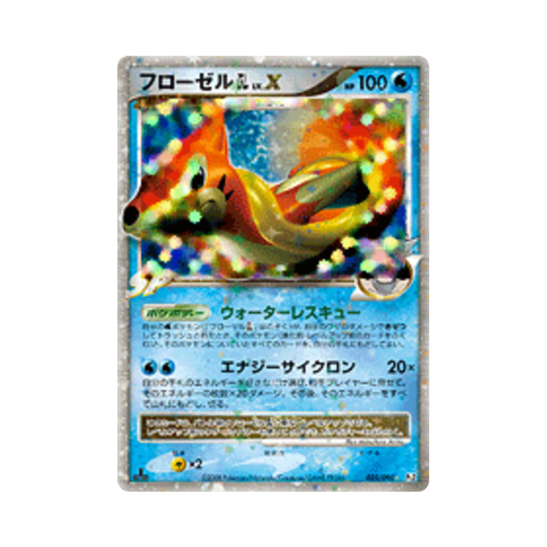 포켓몬 TCG 플로젤 GL R 반즈 투 더 엔드 오브 타임 퍼스트 에디션 (일어판)(Pokemon TCG Floatzel GL R Bonds To The End Of Time 1st Edition (Japanese Ver.)) - 1