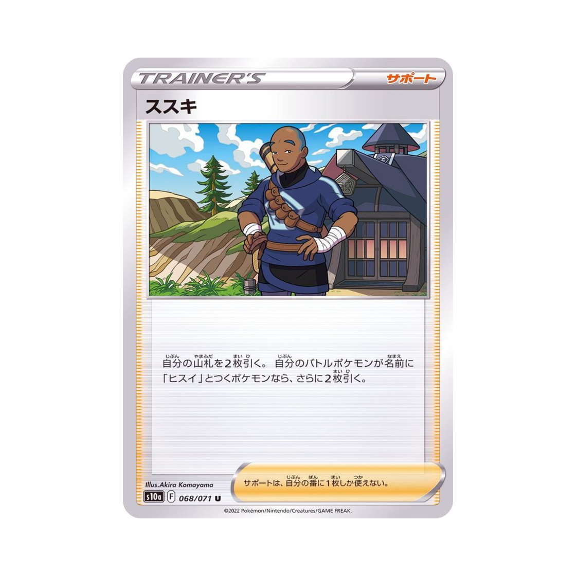 포켓몬 TCG 억새 U 다크판타스마 (일어판)(Pokemon TCG Iscan U Dark Phantasma (Japanese Ver.)) - 1