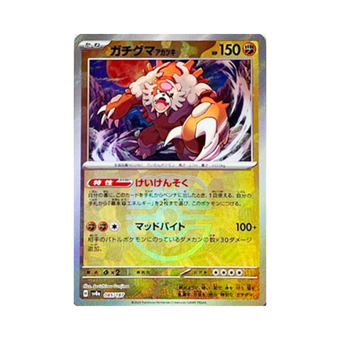 SV8A-085-187MASTERBALLMIRROR Pokemon TCG Bloodmoon Ursaluna Masterball Mirror Terastal Fest ex (Japanese Ver.)