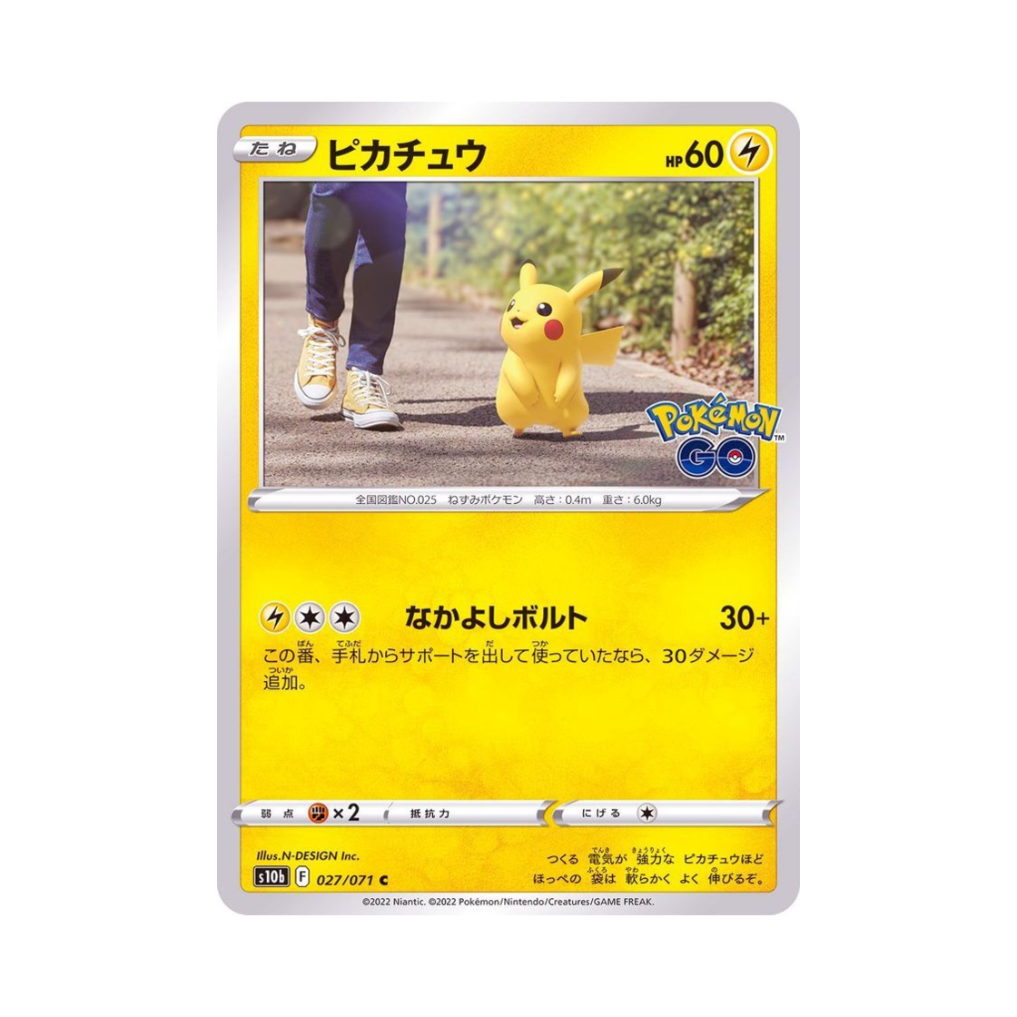 S10B027-071 Pokemon TCG Pikachu C Pokemon GO (Japanese Ver.)
