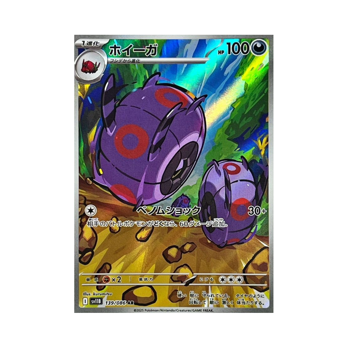 SV11B139-086 Pokemon TCG Whirlipede AR Black Bolt (Japanese Ver.)