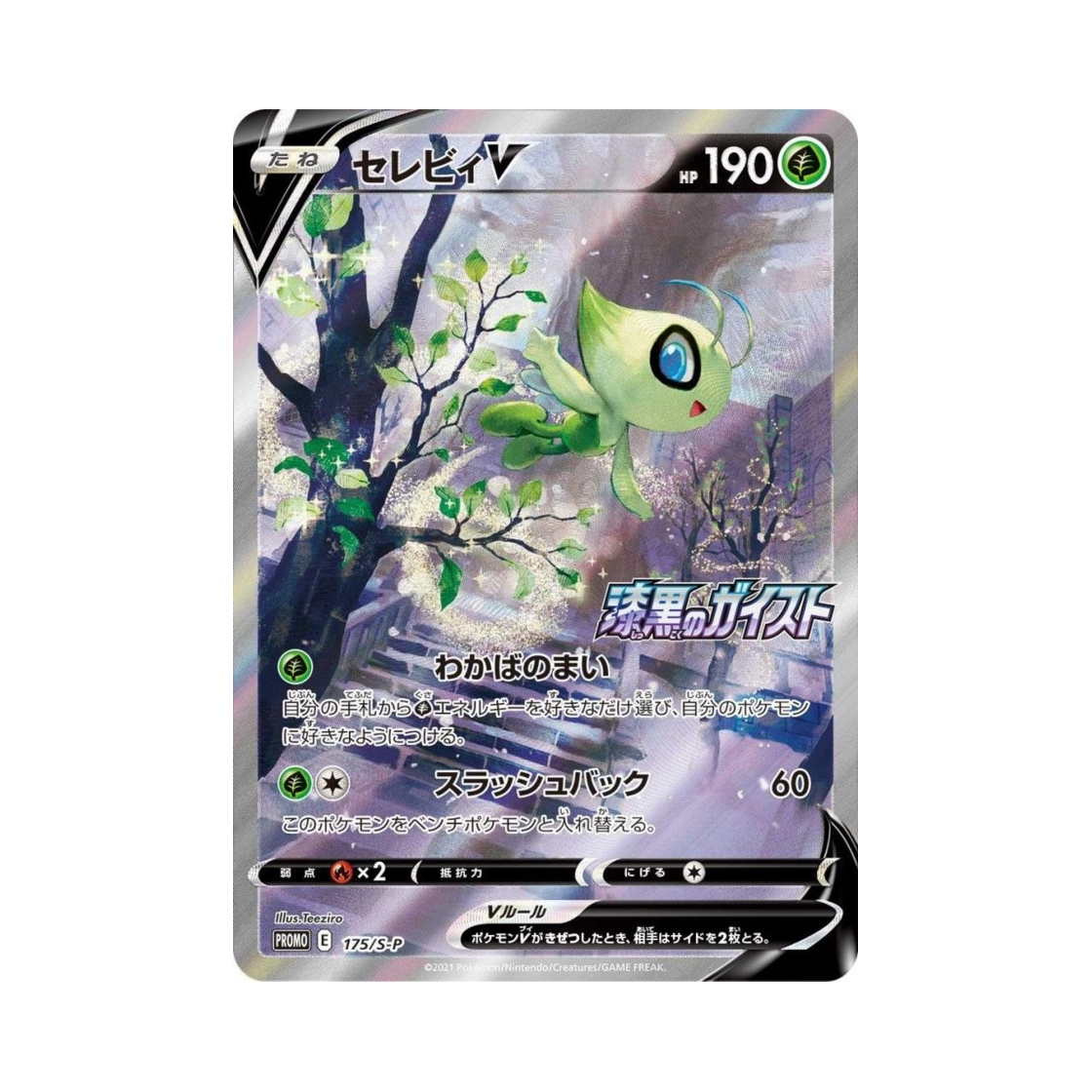 PROMO175-S-P Pokemon TCG Celebi V P Sword & Shield Promos (Japanese Ver.)