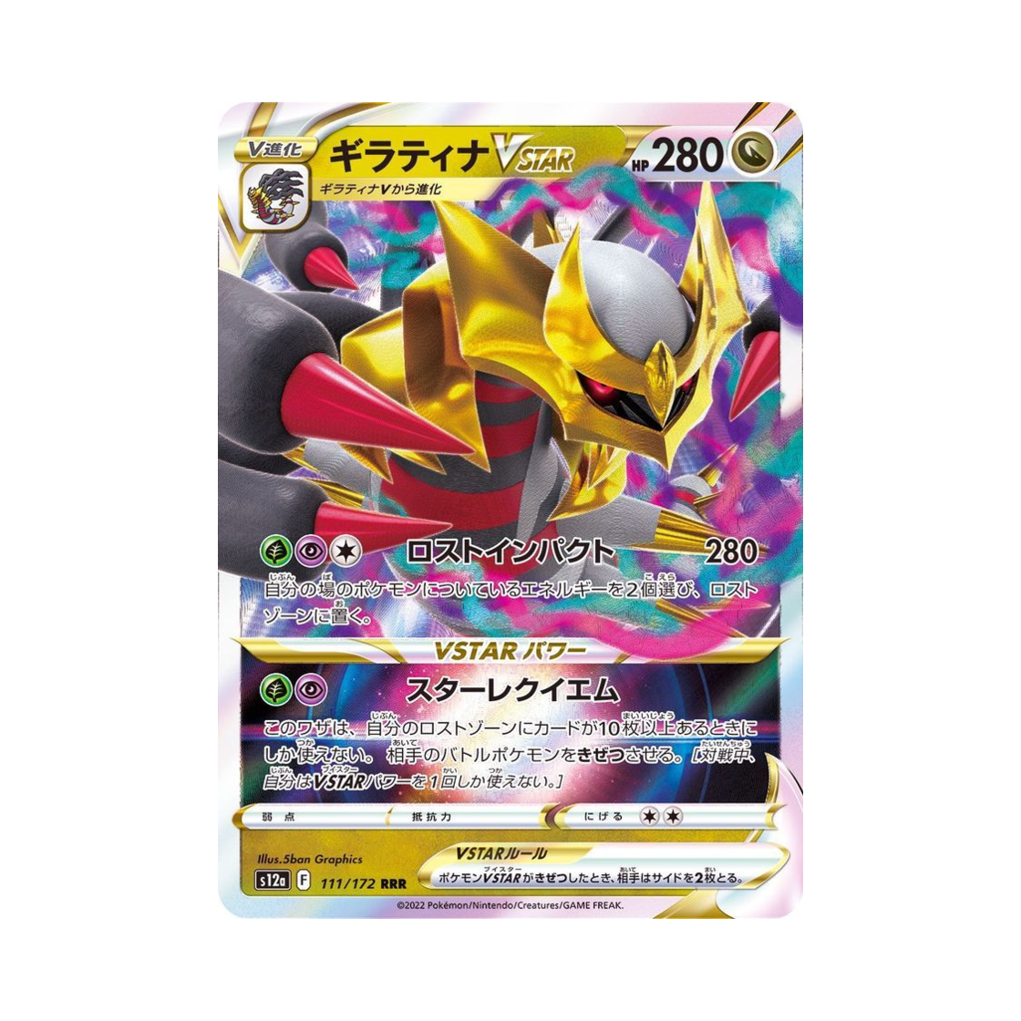 S12A111-172 Pokemon TCG Giratina VSTAR RRR VSTAR Universe Verse (Japanese Ver.)