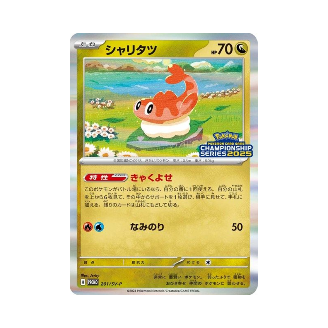 PROMO201-SV-P Pokemon TCG Tatsugiri P Scarlet & Violet Promos (Japanese Ver.)