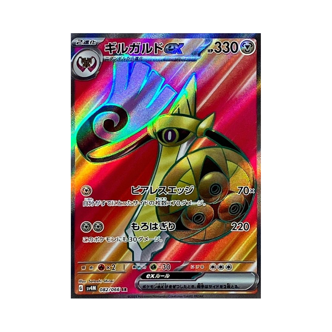 SV4M082-066 Pokemon TCG Aegislash ex SR Future Flash (Japanese Ver.)