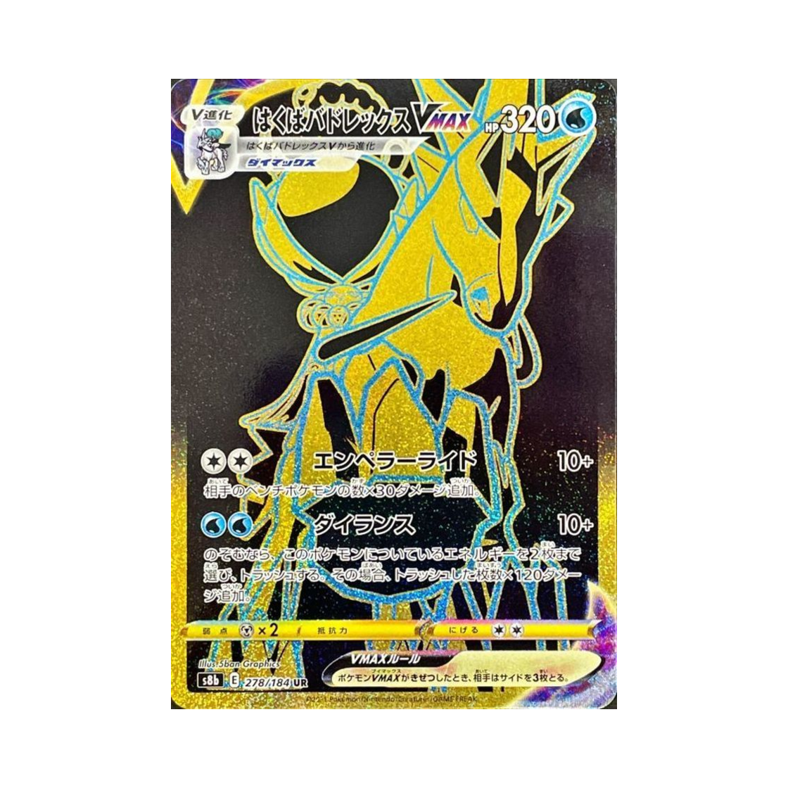 S8B278-184 Pokemon TCG Ice Rider Calyr ex VMAX UR Vmax Climax (Japanese Ver.)